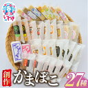 【ふるさと納税】創作かまぼこ「シーフードケーキ」 Cセット