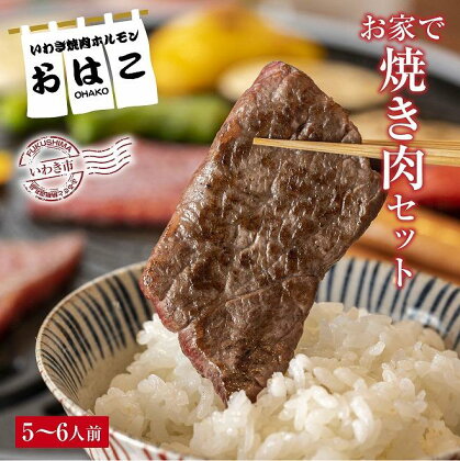 【味付焼肉セット】焼肉専門店からお届け・牛ハラミ・カルビ・ロース・厚切りハラミ・豚カルビ容量1kg