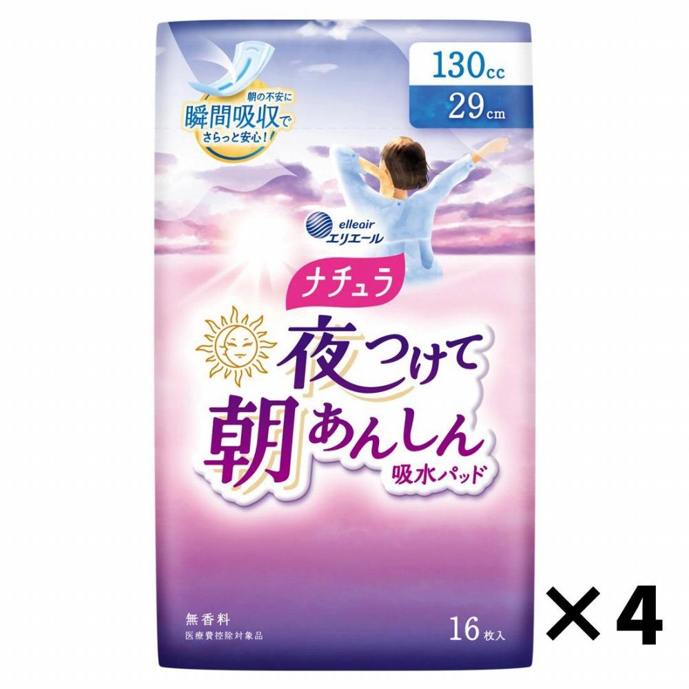 ナチュラ 夜つけて朝あんしん 吸水パッド 29cm 130cc 64枚(16枚×4パック)