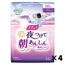 軽度失禁用品人気ランク17位　口コミ数「0件」評価「0」「【ふるさと納税】ナチュラ　夜つけて朝あんしん　吸水パッド　33cm　180cc　56枚（14枚×4パック）」