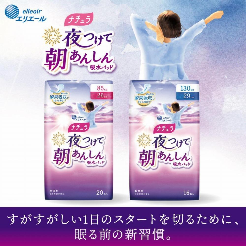 【ふるさと納税】ナチュラ　夜つけて朝あんしん　吸水パッド　36cm　210cc　48枚（12枚×4パック）