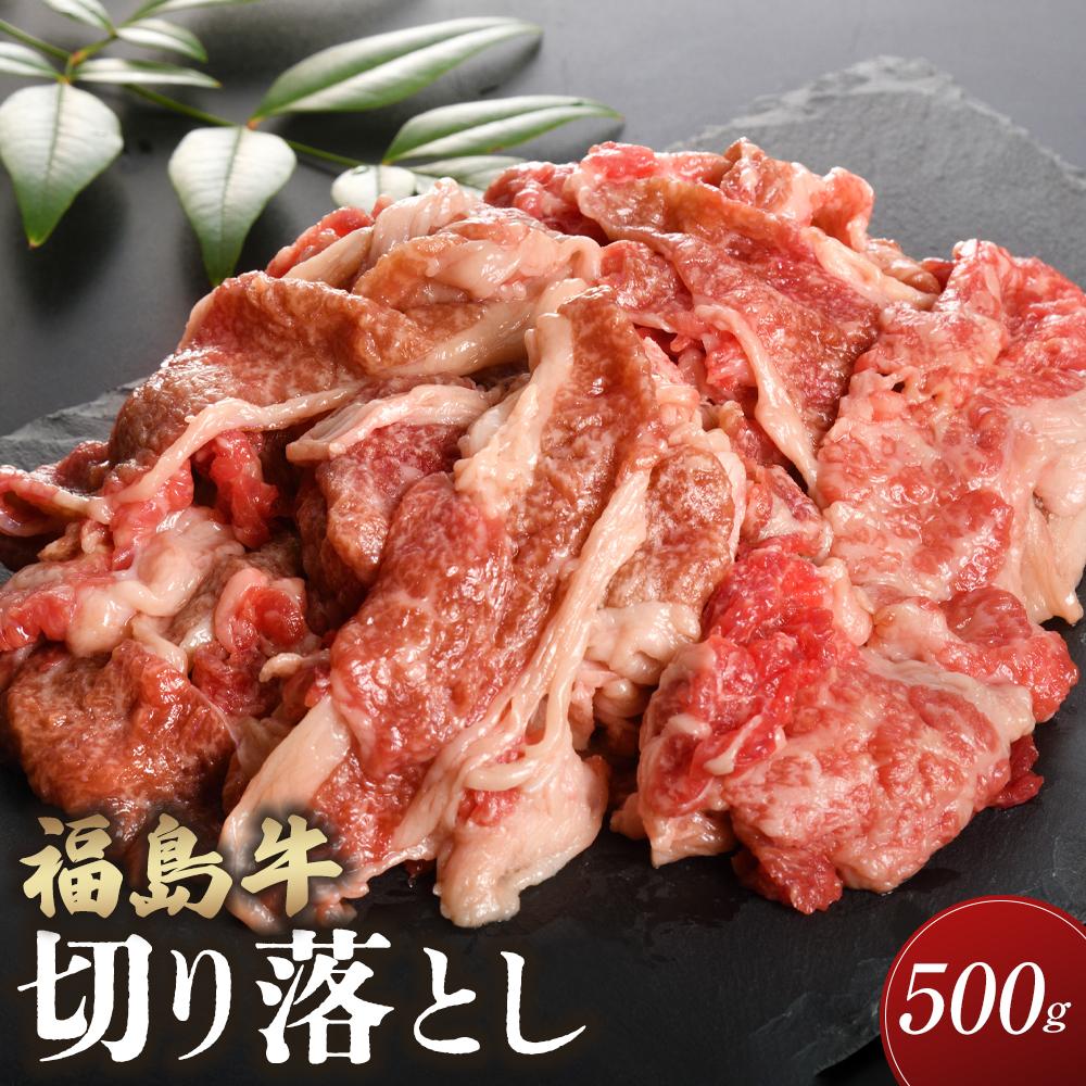 25位! 口コミ数「0件」評価「0」福島牛切り落とし500g