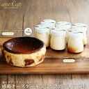 【ふるさと納税】いわき産高級卵使用感動チーズケーキアムバスク 5号とアムプリン 6本 | 菓子 おかし スイーツ デザート 食品 人気 おすすめ 送料無料 | FT002(4)