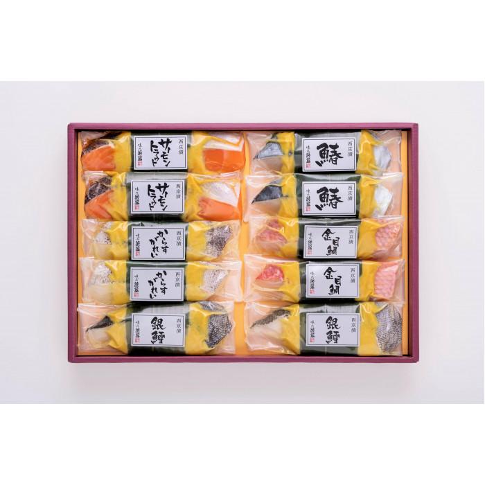 【ふるさと納税】味の浜藤　西京漬笹巻（60g×10切）