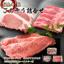 【ふるさと納税】福島県の牛・豚 3種類ごちそう詰合せ 1.4kg F21R-035(4)