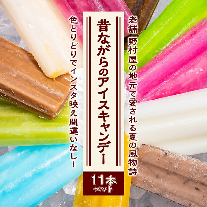 楽天市場】アイスキャンディー（ブランド明治）（アイスクリーム
