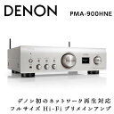 17位! 口コミ数「1件」評価「5」DENON HEOS Built-in プリメインアンプ［PMA900HNE］ デノン サウンド 音響機器 オーディオ F21R-828