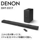 DENON ワイヤレスサブウーハー付きサウンドバー ［DHTS517K］ デノン サウンド 音響機器 オーディオ F21R-842