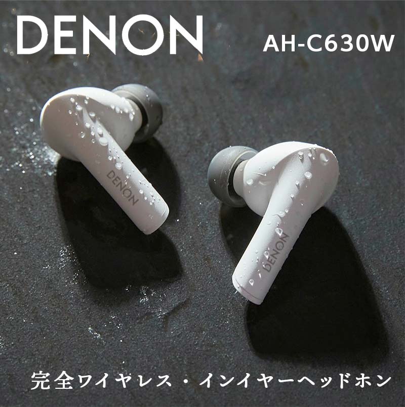 【ふるさと納税】DENON 完全ワイヤレス・インイヤーヘッドホン ［AHC630W］ デノン サウンド 音響機器...