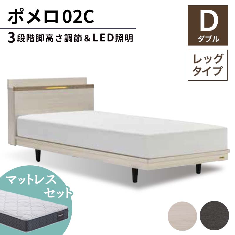 3位! 口コミ数「0件」評価「0」フランスベッド ポメロ02C（脚付タイプ） マットレス ダブル《全2色》　 F23R-026