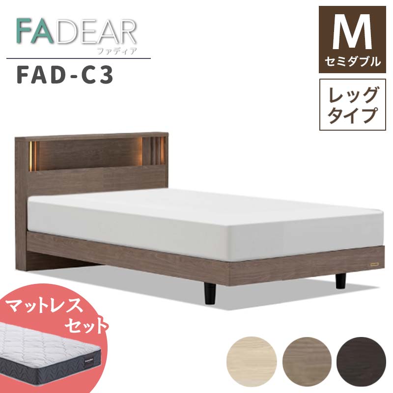 30位! 口コミ数「0件」評価「0」フランスベッド ファディアC3（脚付タイプ） マットレス セミダブル 《全3色》 F23R-128