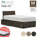 52位! 口コミ数「0件」評価「0」フランスベッド ファディアF2（引出付タイプ） マットレス セミダブル 《全3色》 F23R-156