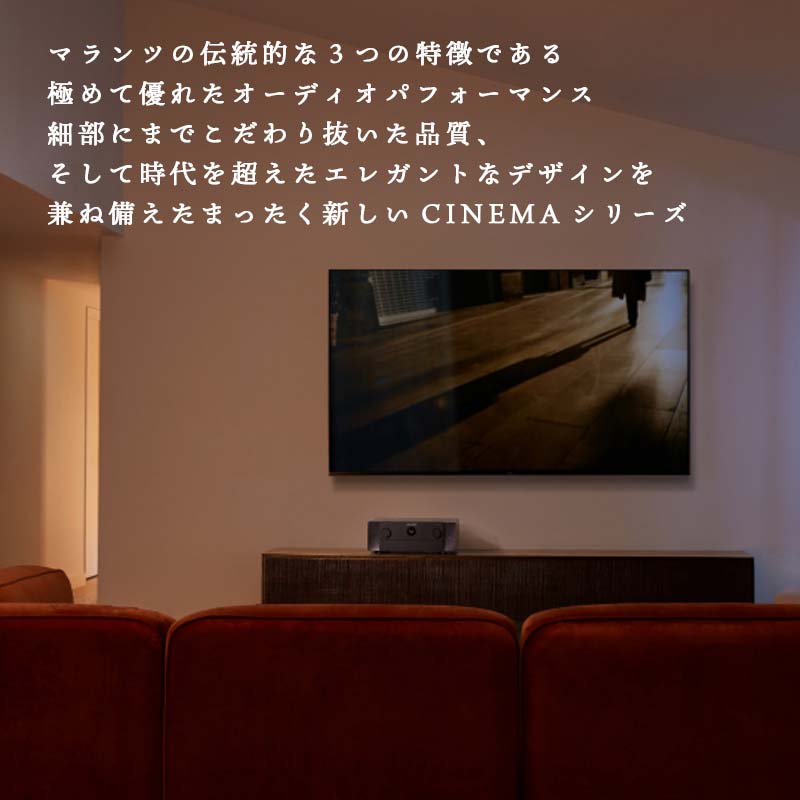 【ふるさと納税】＼先行予約／MARANTZ 9.4ch AVサラウンド レシーバー ［CINEMA50/FB］ マランツ デザイン 8K Dolby Atmos DTS X IMAX Enhanced Bluetooth Alexa 360 Reality Audio ネットワーク オーディオ FM AM チューナー ラジオ ラヂオ ブラック 音響機器 F23R-477