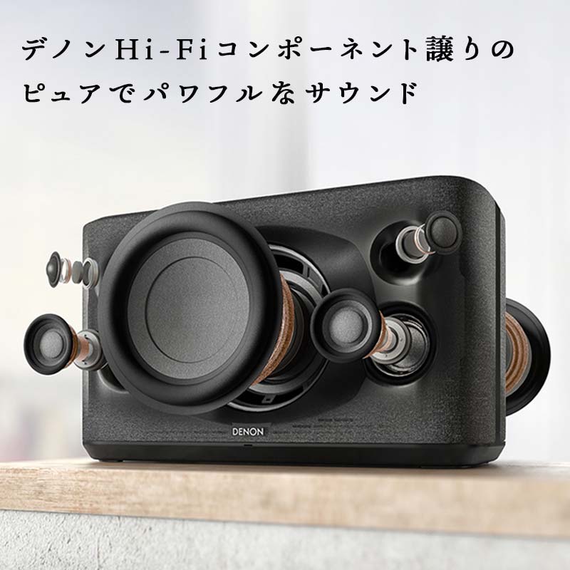 【ふるさと納税】DENON Alexa搭載 ス...の紹介画像2