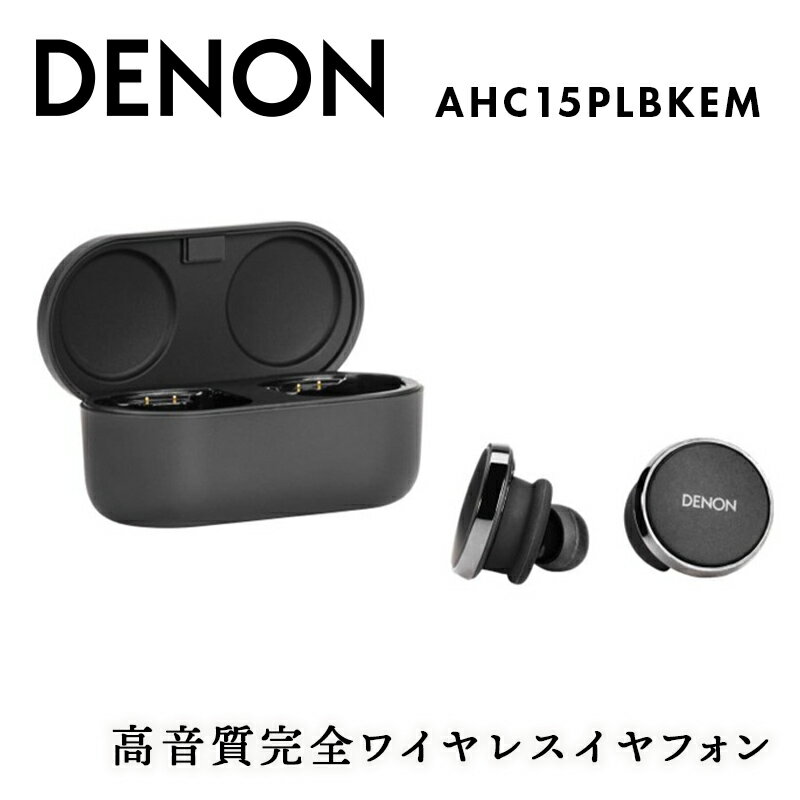 【ふるさと納税】 DENON 高音質完全ワイヤレスイヤフォン Denon PerL Pro AHC15PLBKEM イヤホン イヤ...