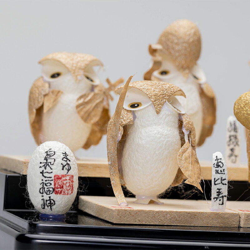 【ふるさと納税】 まゆでできた金色に染めたフクロウ七福神（7体入り） F23R-810
