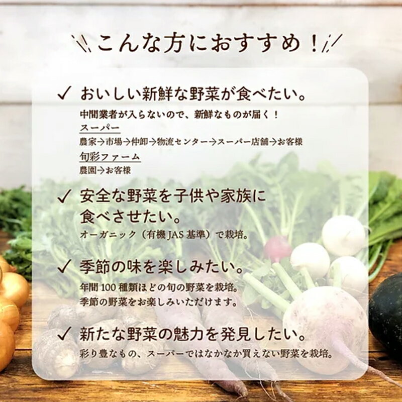 【ふるさと納税】 《有機JAS認証》 オーガニック 季節のお野菜が届く定期便（小） 年5回配送 F23R-940