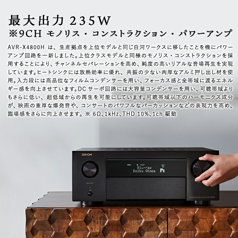 【ふるさと納税】DENON 9.4ch AVサラウンドレシーバー AVRX4800HK デノン 福島県 白河市 F23R-850