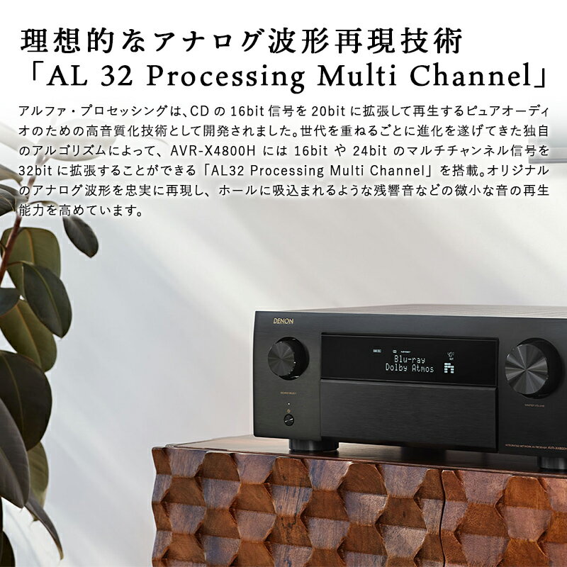 【ふるさと納税】DENON 9.4ch AVサラウンドレシーバー AVRX4800HK デノン 福島県 白河市 F23R-850