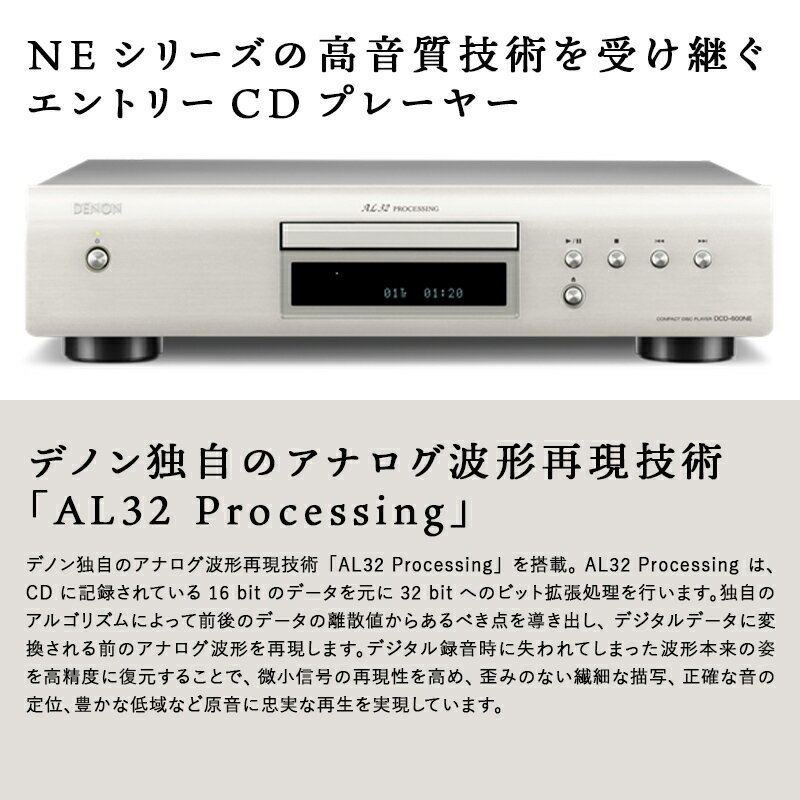 【ふるさと納税】【先行予約】DENON エントリーCDプレーヤー DCD600NESP デノン 福島県 白河市 F23R-859