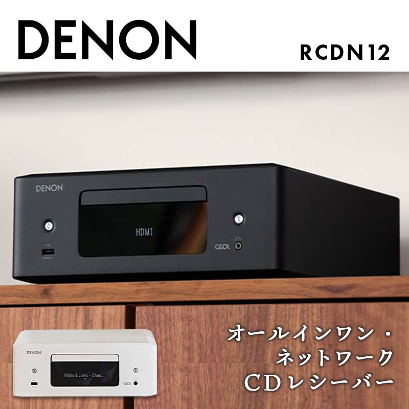 楽天市場】cdレシーバー デノンの通販 楽天市場】cdレシーバー デノンの通販