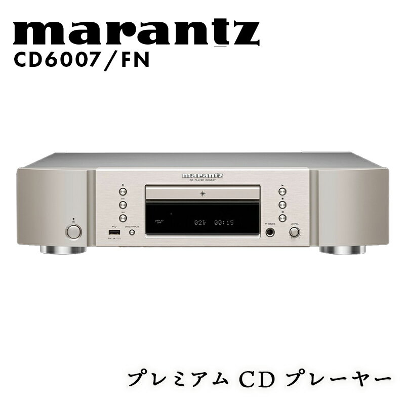 【ふるさと納税】marantz プレミアムCDプレーヤー CD6007/FN マランツ F23R-870のサムネイル