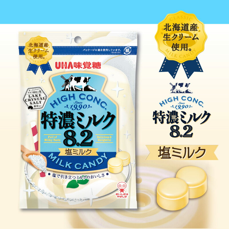 【ふるさと納税】UHA味覚糖 特濃ミルク8.2 塩ミルク 6パック入り キャンディ お菓子 あめ アメ飴 菓子 食品 F24R-128