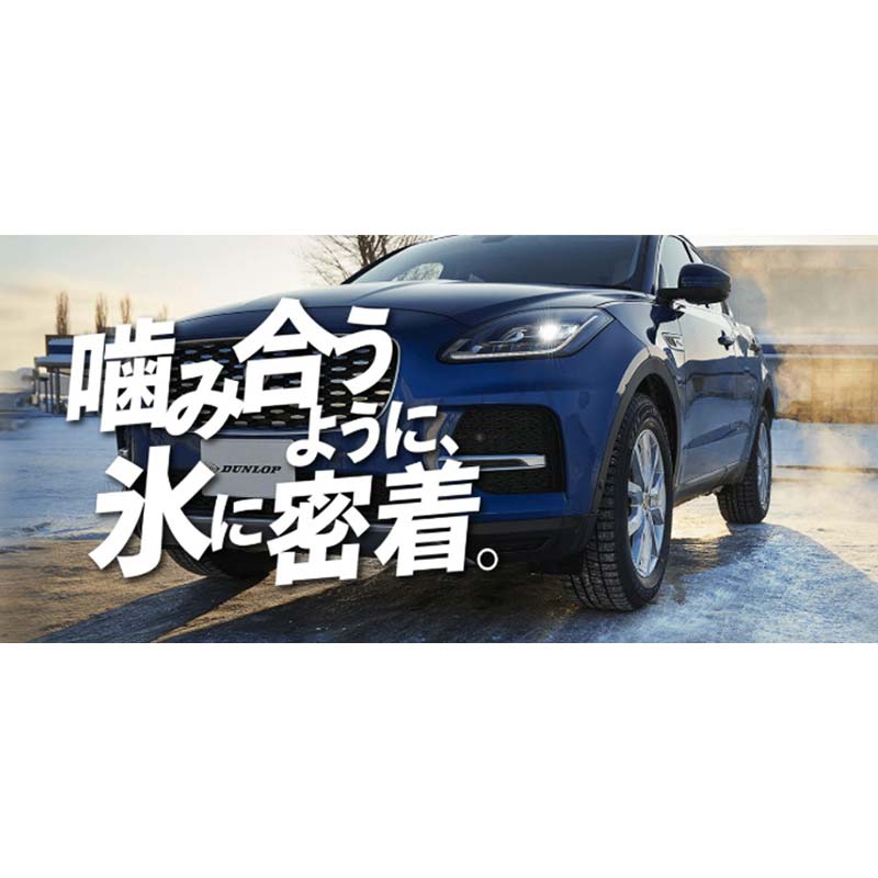 【ふるさと納税】【選べるサイズ】ダンロップタイヤスタッドレス　WINTER MAXX WM03 4本セット ダンロップ タイヤ 車 くるま クルマ SUV 福島県 白河市 ふるさと納税 F24R-174var