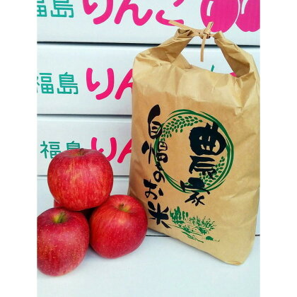 北條農園の【特別栽培米】5kgと低農薬栽培の【りんご】3kg箱