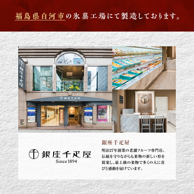 【ふるさと納税】銀座千疋屋 銀座ショコラアイス 8個入り アイス スイーツ デザート お菓子 おかし 詰め合わせ セット 贈答品 贈り物 ギフト ごほうび ご褒美 冷菓 F23R-468