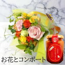 いちじく 【ふるさと納税】産地直送の薔薇【バラの花束プチブーケ&イチジクのコンポート】　ギフト・贈り物に　ばらの生花【配送不可地域：離島】【1287545】