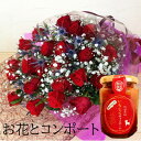 21位! 口コミ数「0件」評価「0」産地直送の薔薇【バラの花束ワンサイド大・イチジクのコンポート】　ギフト・贈り物に　ばらの生花【配送不可地域：離島】【1287619】