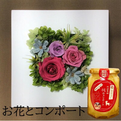 57位! 口コミ数「0件」評価「0」【プリザーブドフラワープレートB・桃のコンポート】ギフト　薔薇の花　バラのフラワーアレンジメント【1287665】