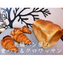 丸十製パン　もっちり食感のこだわり食パン&素材にこだった手作りクロワッサン