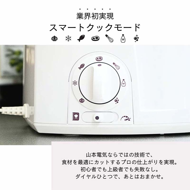 【ふるさと納税】マスターカットプラス ホワイト（YE-MM24A-WH） F7X-0192