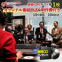 【ふるさと納税】<ウルトラFMオリジナル10分番組10回放送&制作費付き・CD>ギフト券 F7X-0244