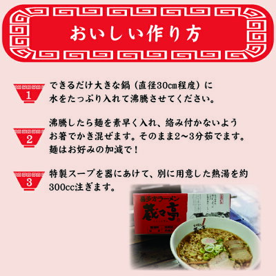 福島県喜多方市 【ふるさと納税】喜多方ラーメン 蔵々亭 6食 しょうゆ味 みそ味 セット 画像3