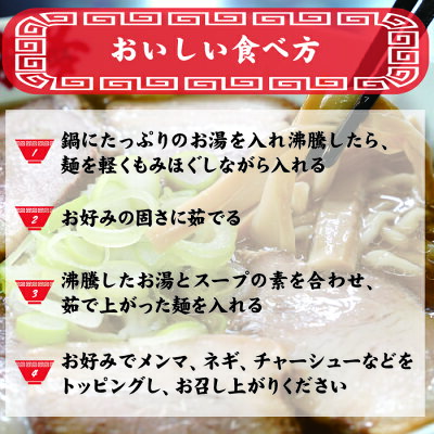 福島県喜多方市 【ふるさと納税】喜多方ラーメン 来夢 5食 しょうゆ味 みそ味 セット 画像3