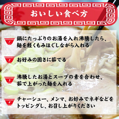 福島県喜多方市 【ふるさと納税】喜多方ラーメン 来夢 8食 しょうゆ味 みそ味 具付き セット 画像3