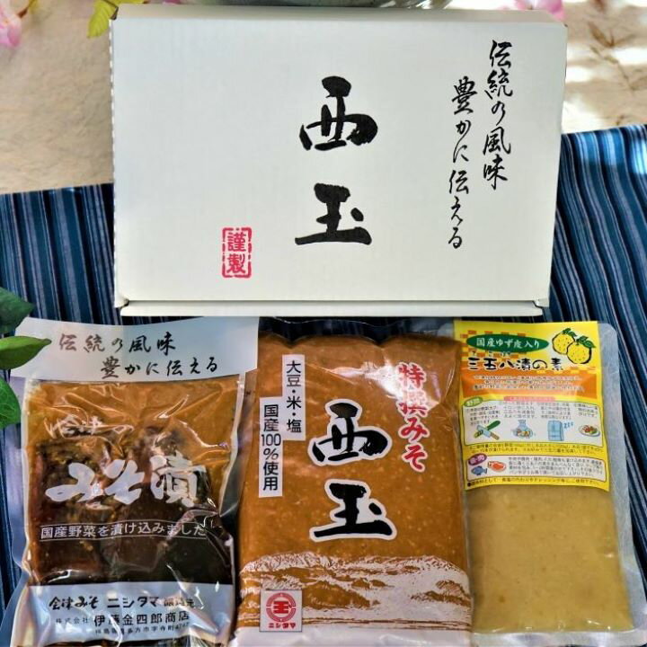 [年内発送]味噌 特撰味噌漬 ゆず塩麹 三五八漬けの素 調味料 セット 伊藤金四郎商店