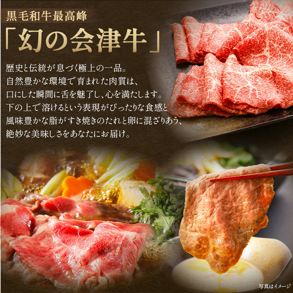 福島県喜多方市の画像2