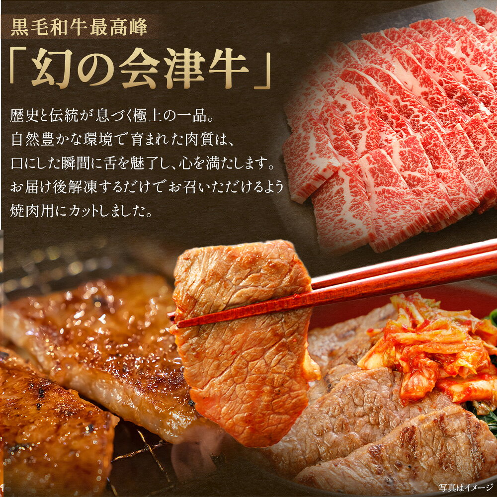 福島県喜多方市の画像2
