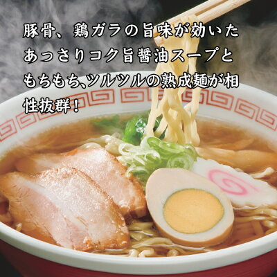 福島県喜多方市 【ふるさと納税】喜多方ラーメン 河京 5食 しょうゆ味 みそ味 セット 画像3