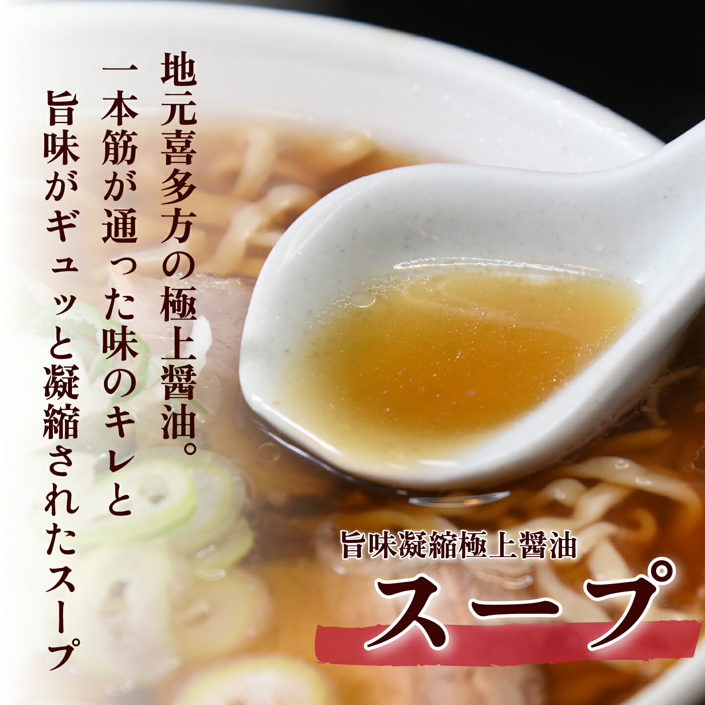 【ふるさと納税】【年内発送】喜多方ラーメン ラーメン 生麺 10食 チャーシュー 醤油 ストレートスープ 上海 オリジナル