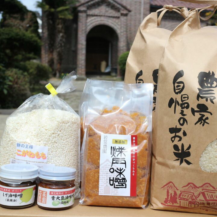 24位! 口コミ数「0件」評価「0」 味噌 調味料 しそ味噌 加工味噌 米 コシヒカリ もち米 マンゲツモチ セット 若菜農園