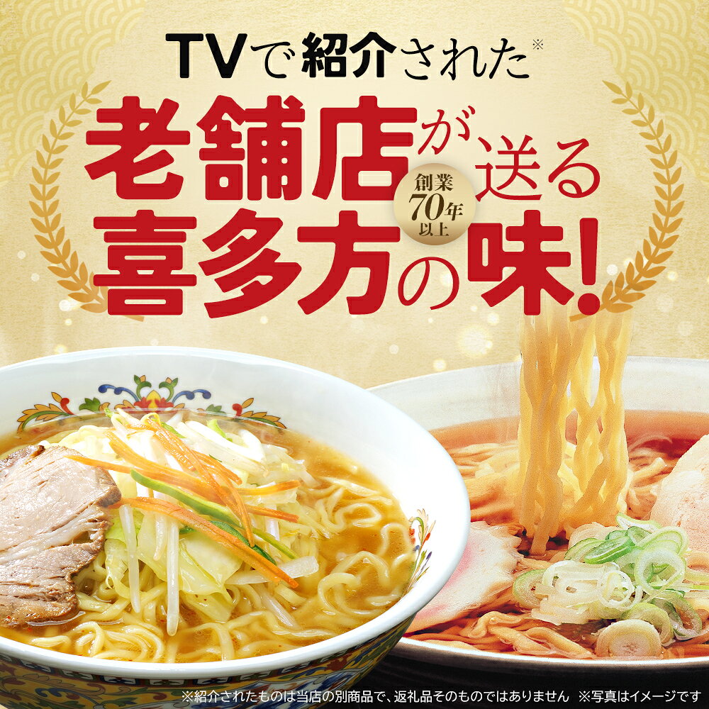 福島県喜多方市の画像2