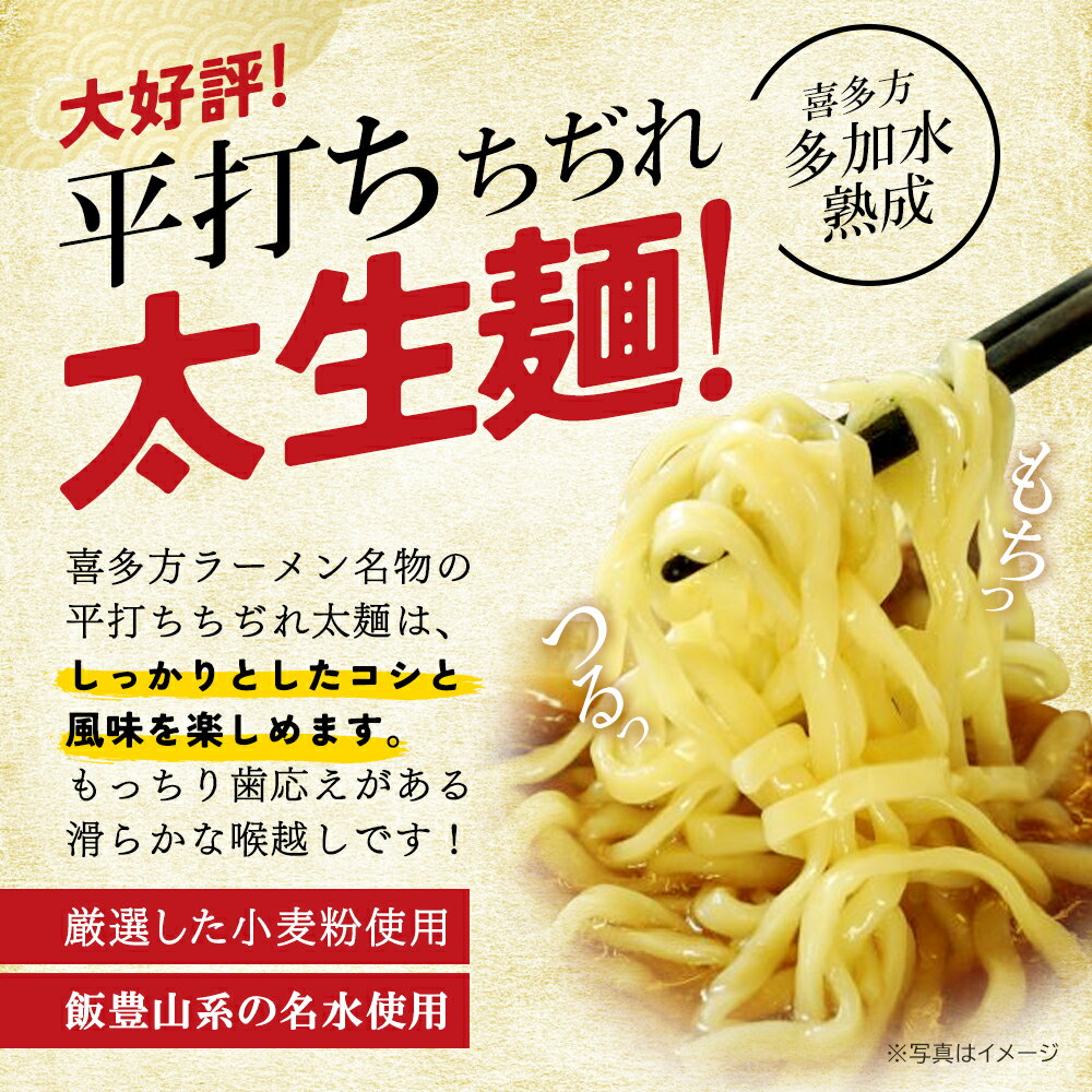 福島県喜多方市の画像3