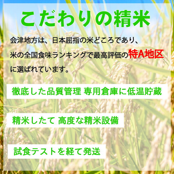 【ふるさと納税】定期便 米 白米 コシヒカリ 毎月 5kg 6ヶ月 会津 喜多方産