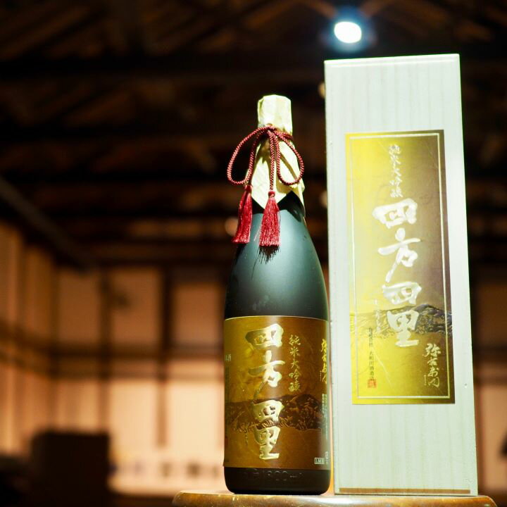 【ふるさと納税】【年内発送】日本酒 酒 純米大吟醸 四方四里 1.8L 1本 大和川酒造