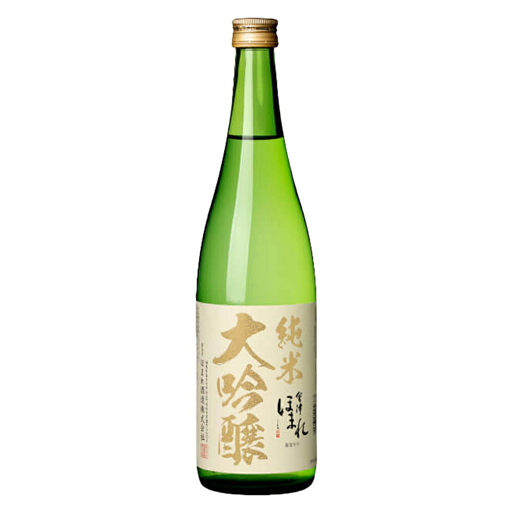 【ふるさと納税】日本酒 純米大吟醸極 白ラベル 720ml ギフト お土産 會津ほまれ 会津 喜多方【07208-0753】